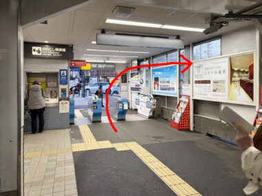 洗足池駅からセダーまで